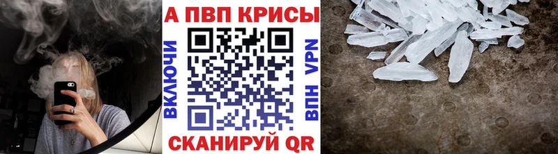 A-PVP СК  Купить закладки  Верхоянск 