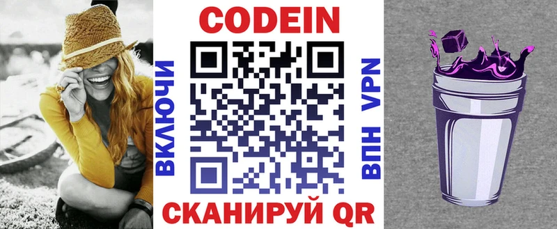 Кодеин напиток Lean (лин)  Купить  Верхоянск 