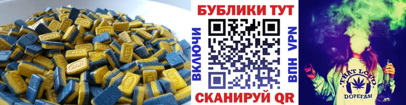 Купить  Верхоянск  ЭКСТАЗИ XTC 