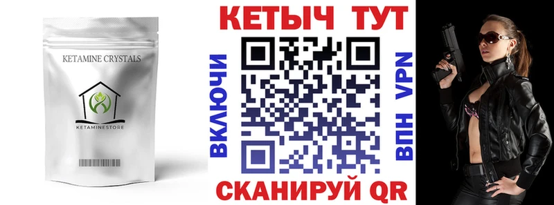 КЕТАМИН ketamine Купить где Верхоянск