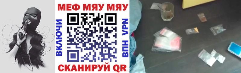 Мефедрон Верхоянск