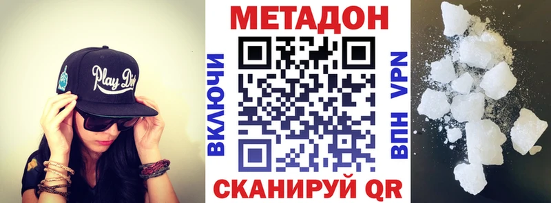 Купить где  Верхоянск  МЕТАДОН кристалл 